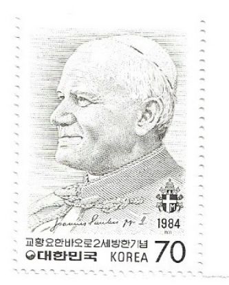 Imagen de COREA DEL SUR ESTAMPILLA DE LA VISITA DEL PAPA JUAN PABLO II EN 1984